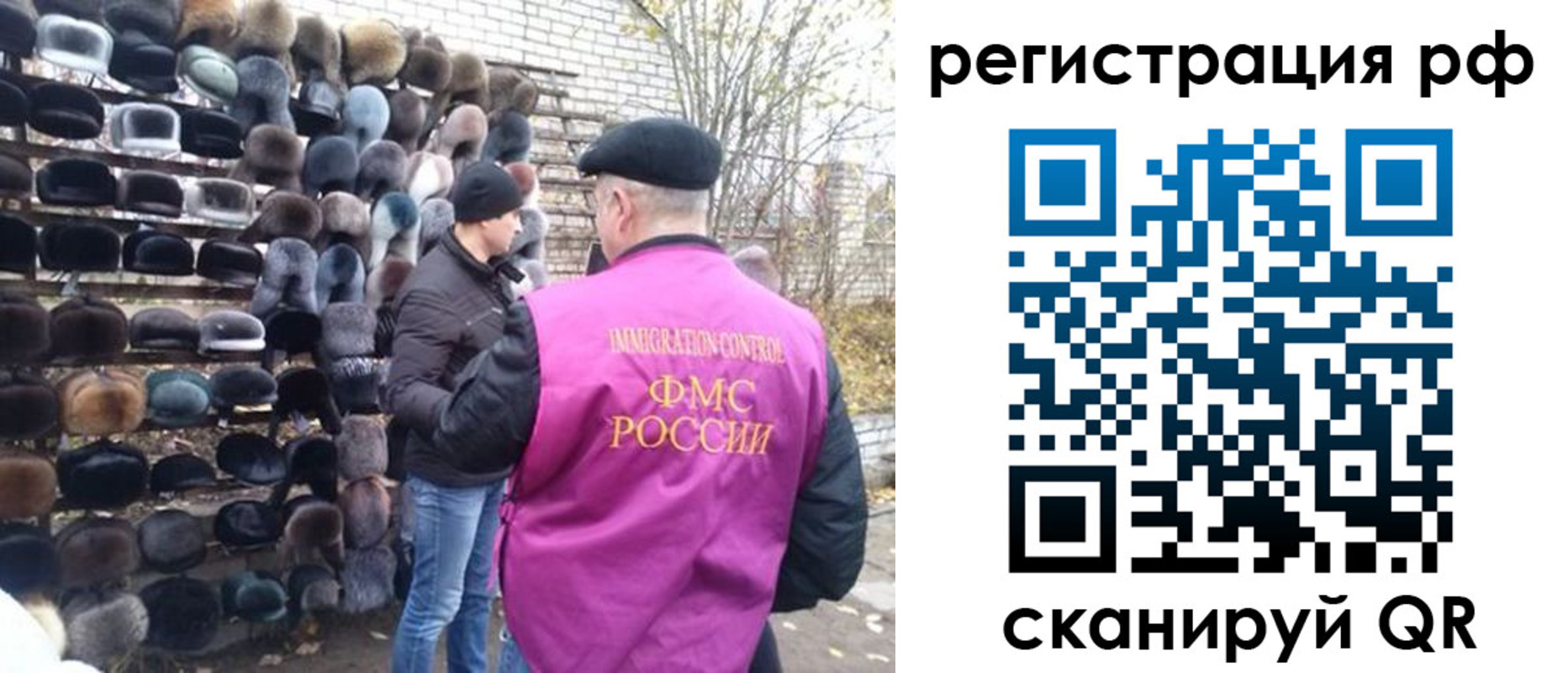 прописка для работы в Кизилюрте