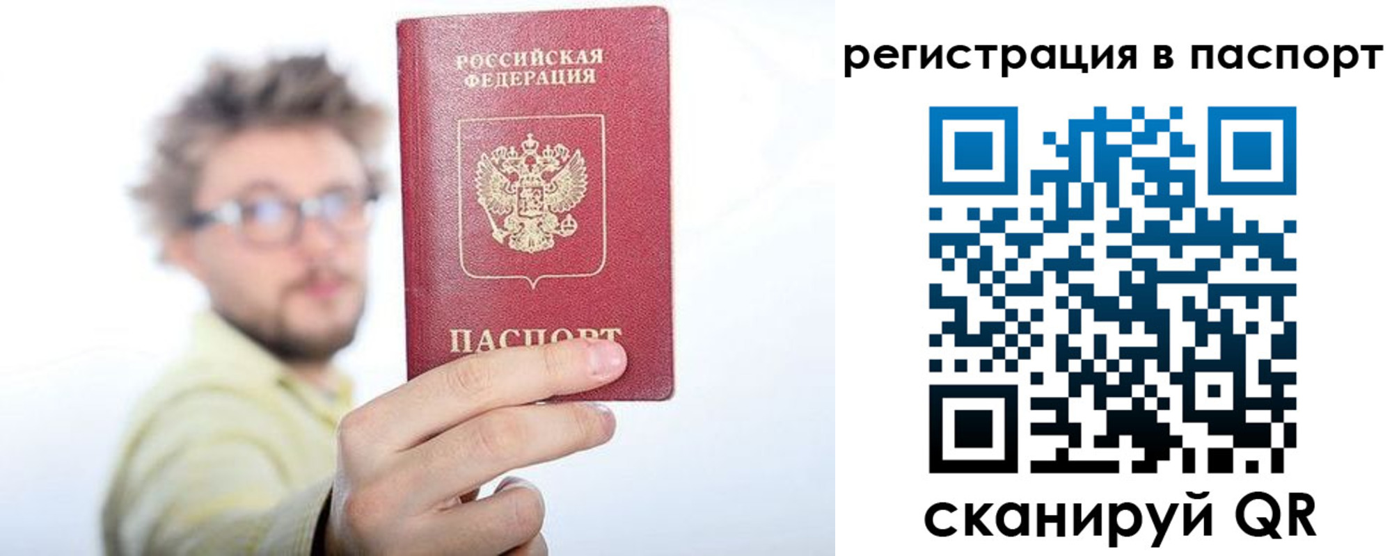 прописка в квартире в Кизилюрте