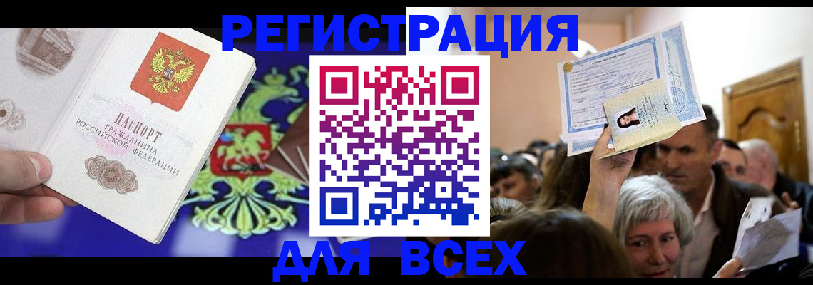 прописка штамп в Кизилюрте