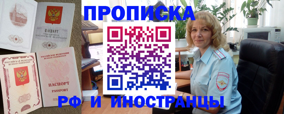 временная регистрация купить в Кизилюрте