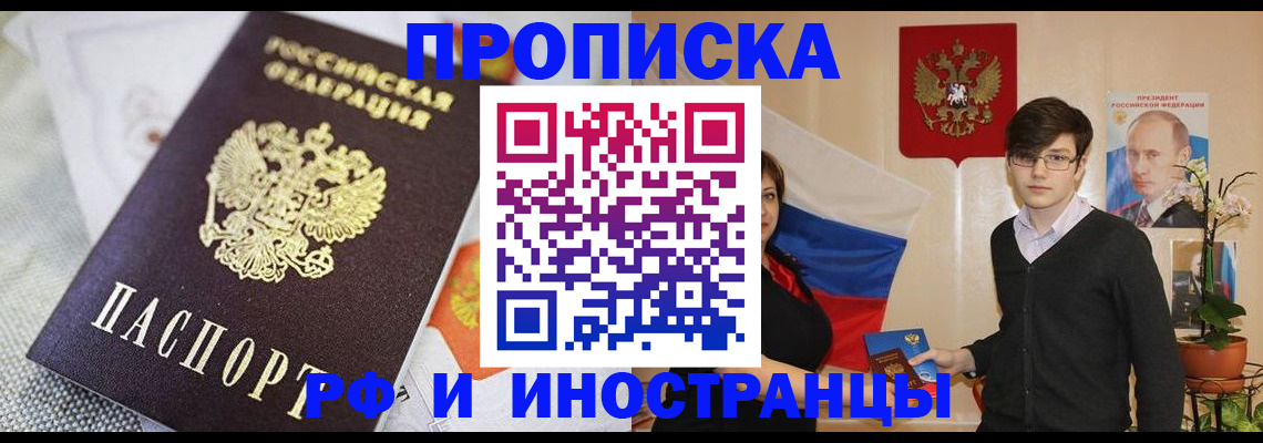 прописка для школы в Кизилюрте